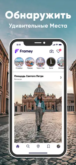 Game screenshot Framey: Local Travel Planner mod apk