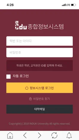 Game screenshot 인덕대학교 종합정보시스템 apk