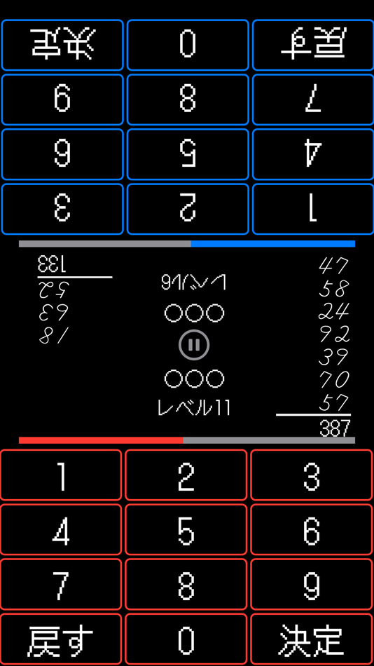 #5. Soroban 66 Game (iOS) 由: Masashi Fujishiro