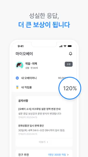 OVEY screenshot 4