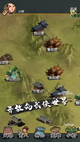 Game screenshot 苍龙群侠传 - 单机武侠rpg手游 apk