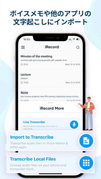 iRecord-自動文字起こし･日本語の音声をテキスト変換のおすすめ画像2