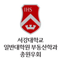 서강대학교 일반대학원 부동산학과 총원우회 모바일노트