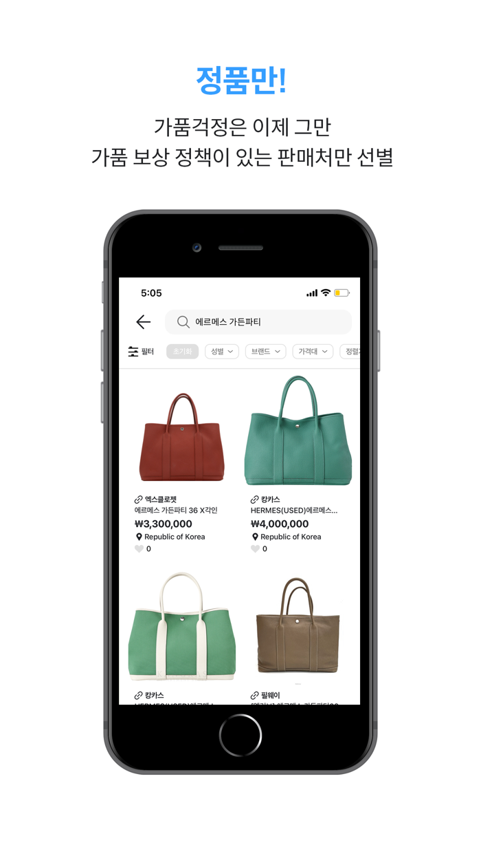 SWIM - 중고명품 가방 최저가 검색