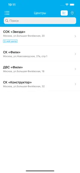Game screenshot ДЕЛО Спорт-Москва apk