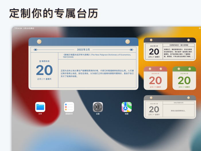 见闻历 - 见历史，闻新知