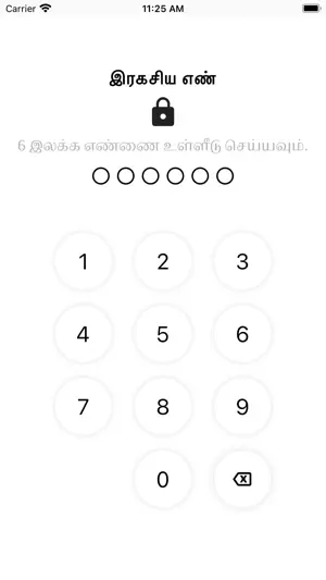 Seyarkalam 2.0 screenshot 2