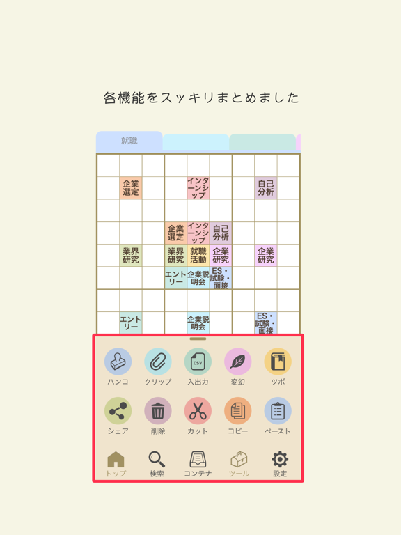 Grid ToDoのおすすめ画像2