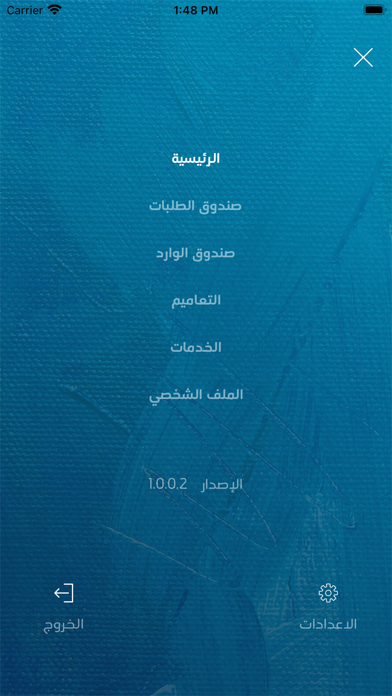 خدمات الموظفين Screenshot
