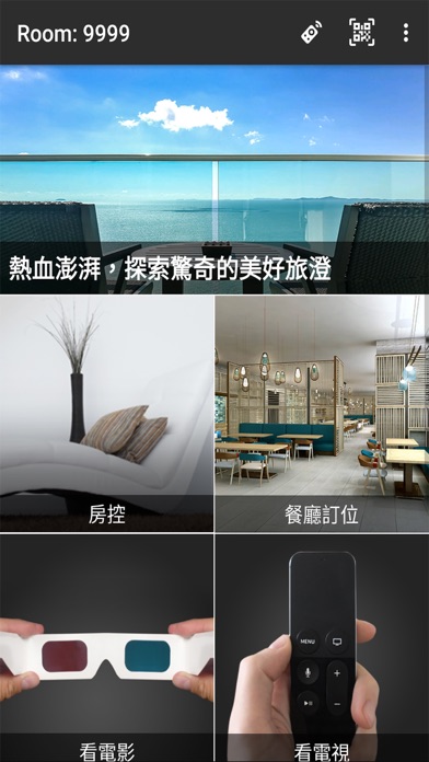Screenshot #1 pour Discovery Hotel 澎澄飯店