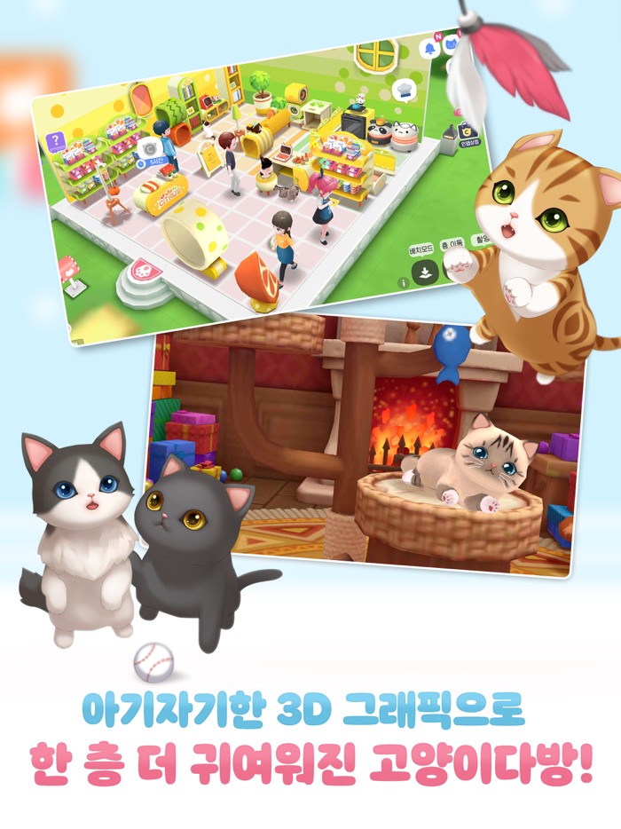 고양이다방2 포레스트