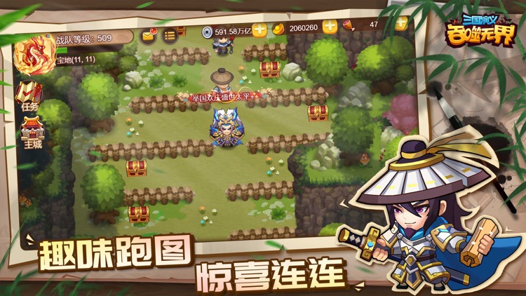 三国演义:吞噬无界 screenshot-3