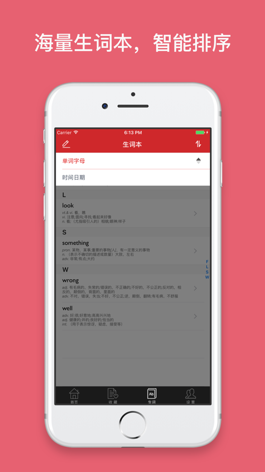 #3. 英语口语8000句 - 标准发音听力阅读语法音标学习有声资料 (iOS) Με: 玲炤 毛