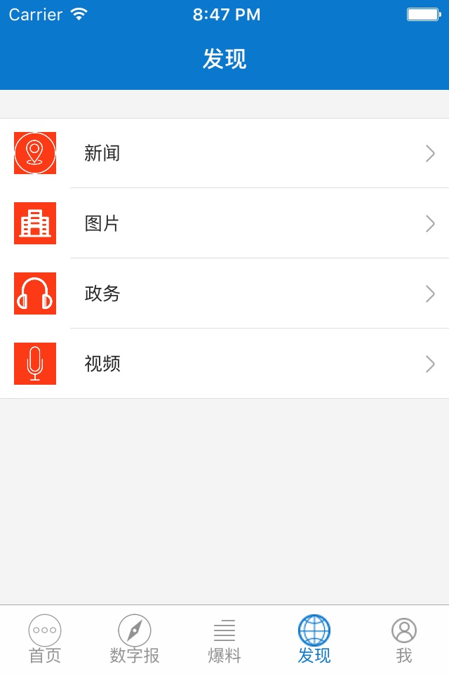 渭南发布 screenshot 4