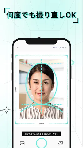 Game screenshot AI証明写真作成 apk