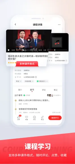 Game screenshot 魔学院-企业培训云平台 hack