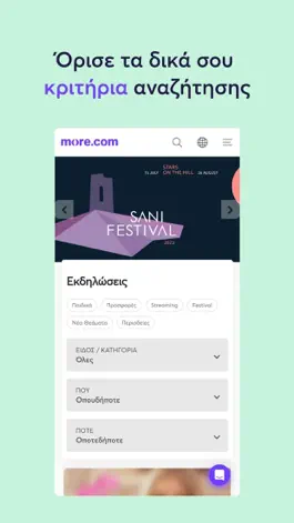 Game screenshot more.com apk