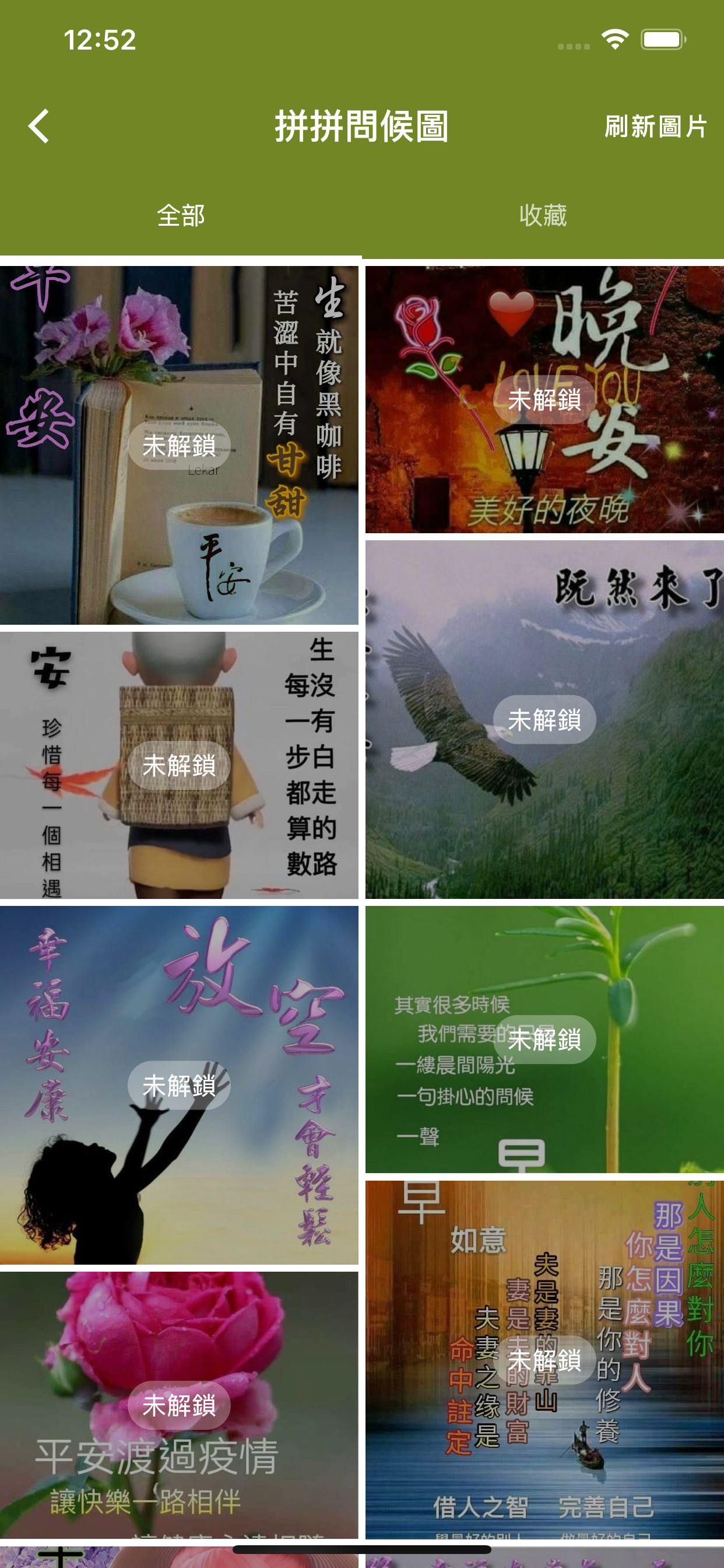 好友問候圖