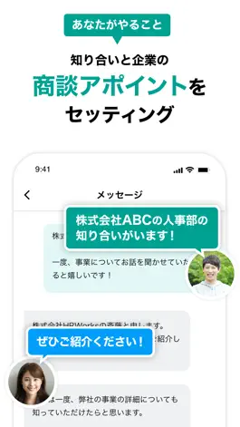 Game screenshot Saleshub(セールスハブ) apk