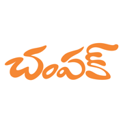 Champak - Telugu