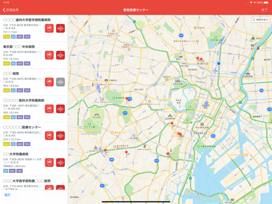 JoinTriage iPad screenshot 5