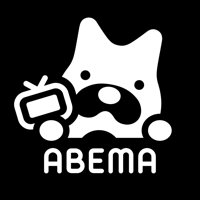 ABEMAアベマ 新しい未来のテレビ