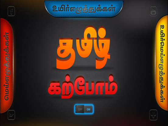 Tamizh Karppom Lite iPad screenshot