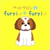 furyi furyiの公式アプリ