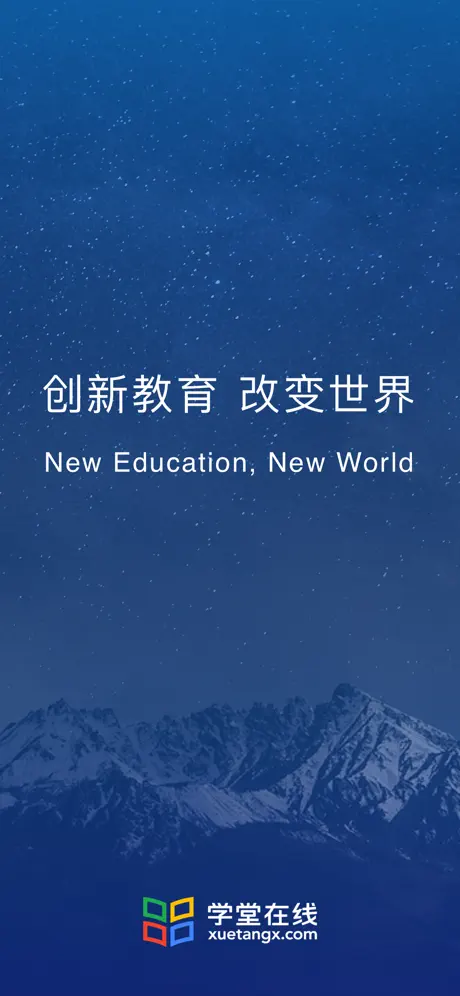 XuetangX