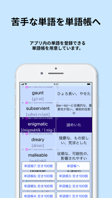 英検®1級 でた単 screenshot1