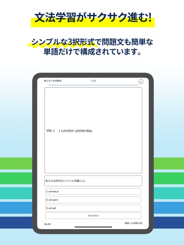 高校英語アプリ スピード英文法のおすすめ画像3