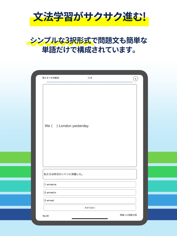 高校英語アプリ スピード英文法のおすすめ画像3