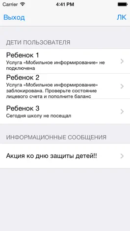 Game screenshot Безопасная школа apk