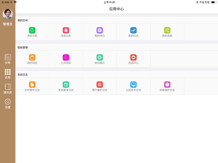 星河湾设计协同平台HD screenshot-3