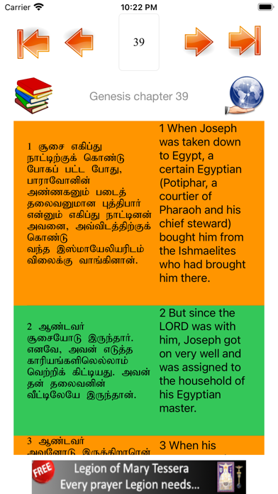 English Tamil Catholic Bible Screenshot