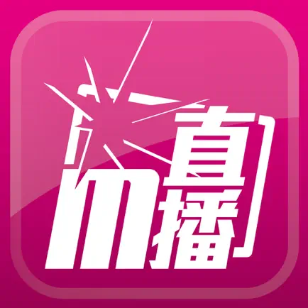 M直播 Cheats