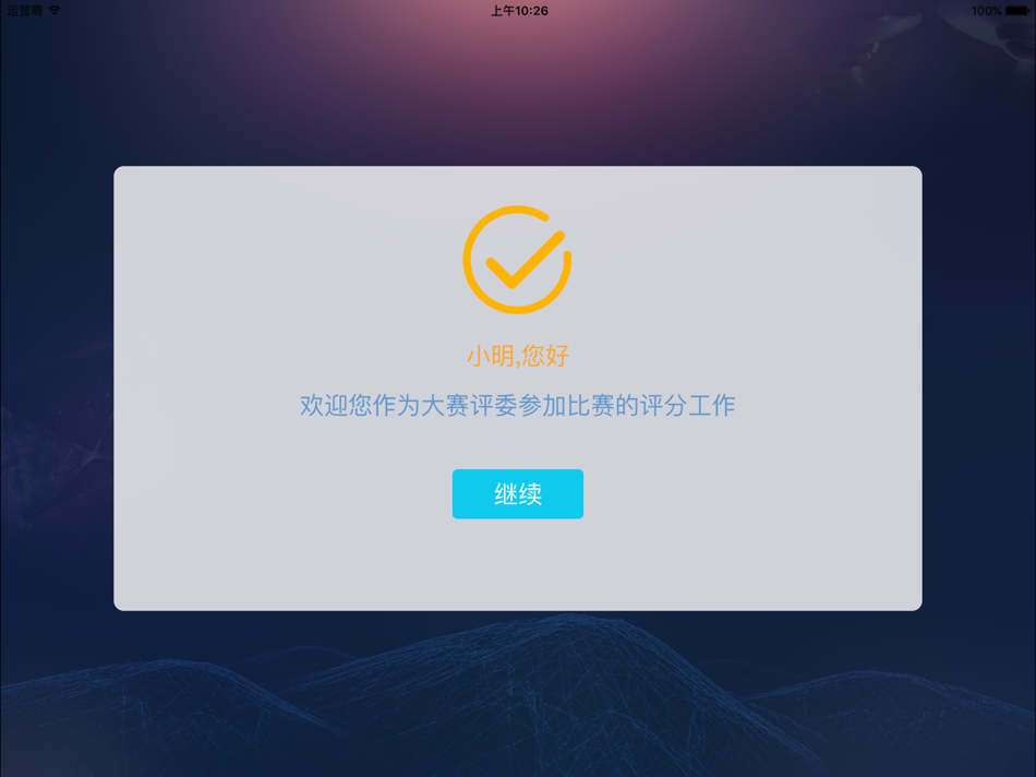 #2. 大赛评分系统 (iOS) 由: SellingLogic Beijing Network Technology Co.
