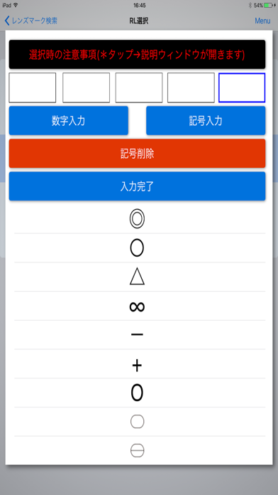 レンズマークチェッカー（Pro版）のおすすめ画像2