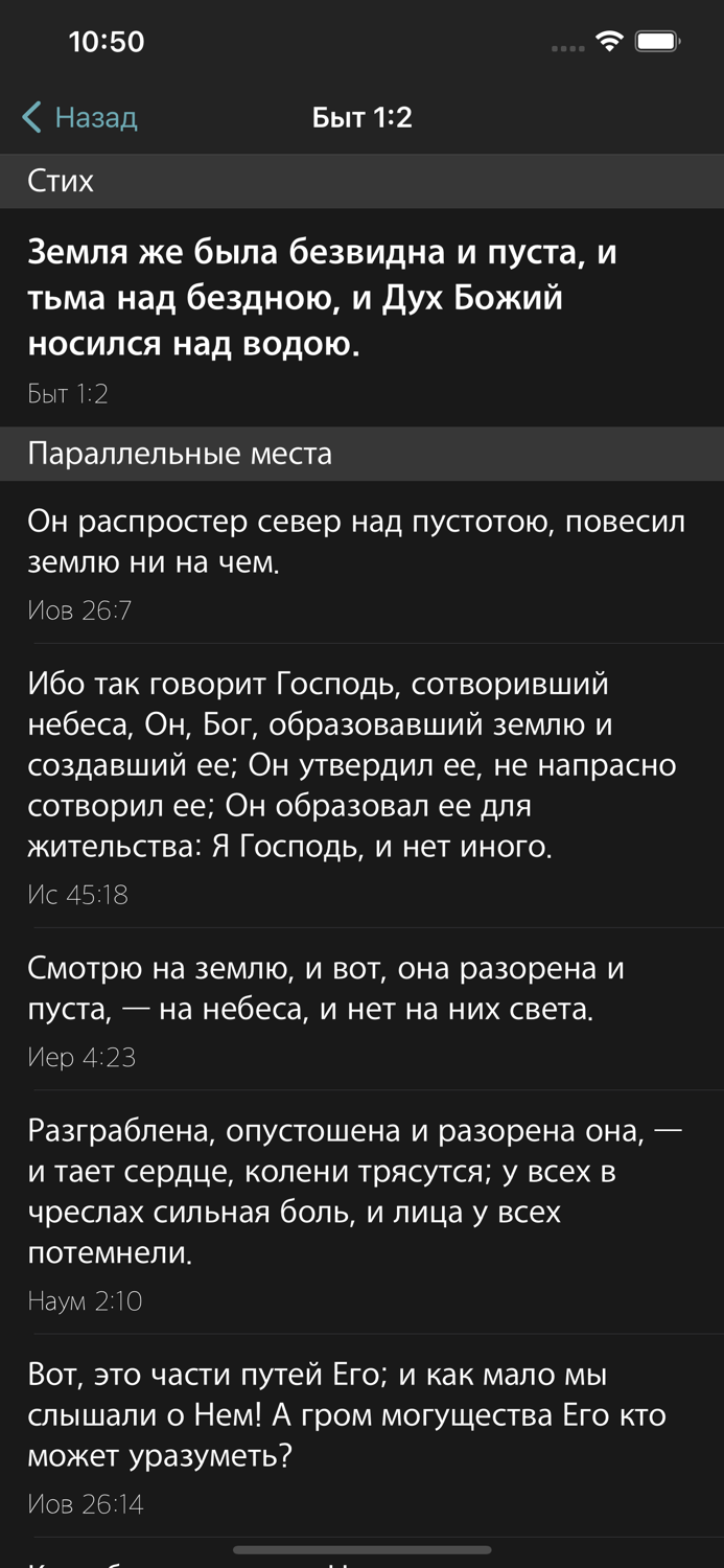 Учебная Библия