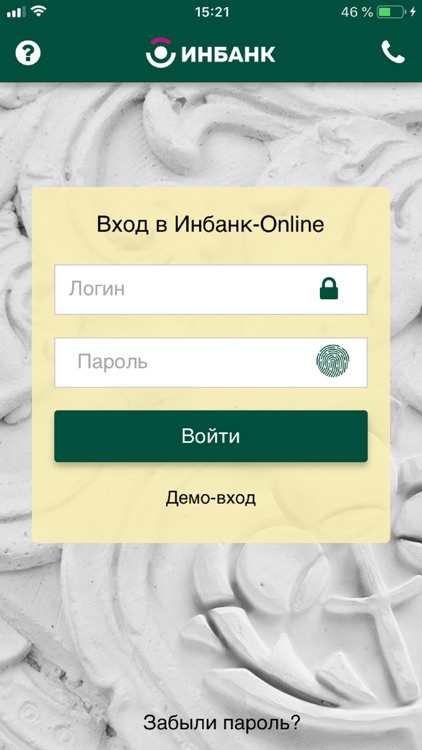 Инбанк-online
