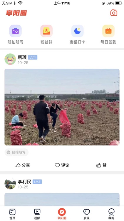 今日阜阳新闻客户端