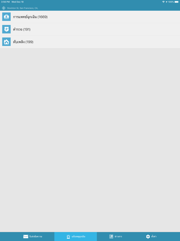 Screenshot #5 pour TTRS Message