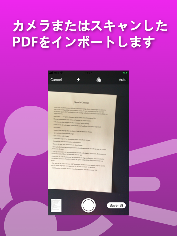 音声セントラル：テキスト読み上げアプリのおすすめ画像7