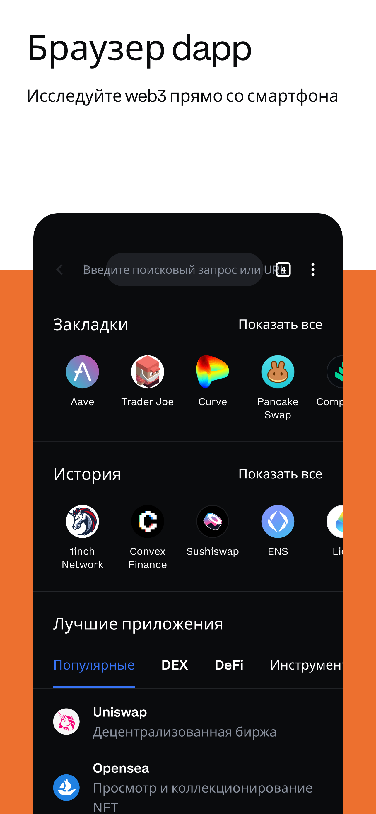 Coinbase Wallet: NFTs & Crypto