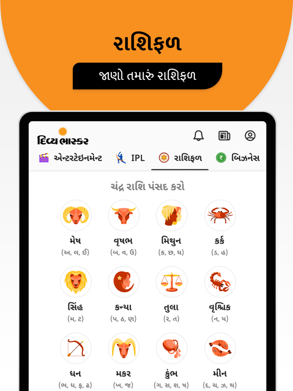 Screenshot #6 pour Gujarati News by Divya Bhaskar