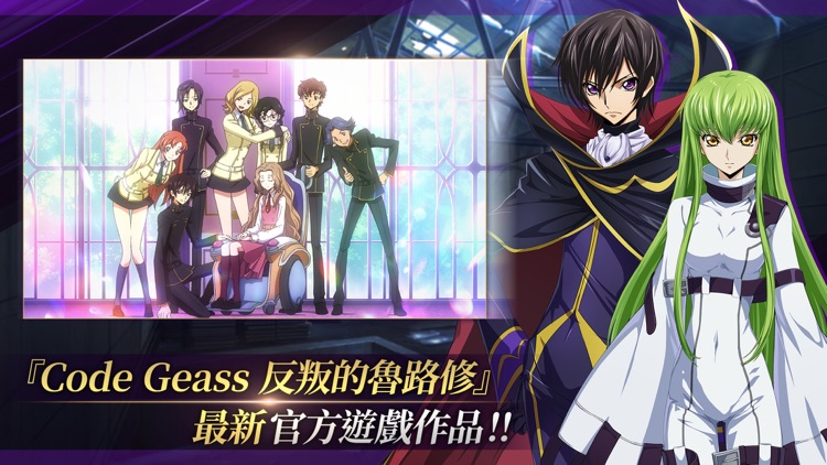 Code Geass 反叛的魯路修　失落物語