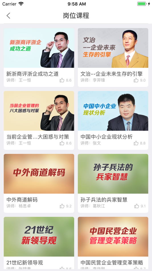 #2. 华企在线 (iOS) Podle: 深圳市华企在线科技有限公司