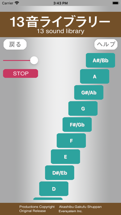 音感サプリTb app screenshot 3