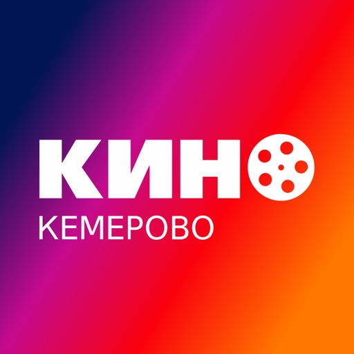 Кино Кемерово