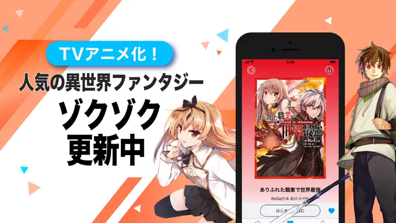 コミックガルド＋ 異世界 漫画や話題コミックまで 漫画アプリ screenshot 2 of 3